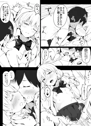 [Corundum] Osananajimi to Douga Haishin shitara Classmate ni Sokubare shita Hanashi Fhentai.net - Page 9