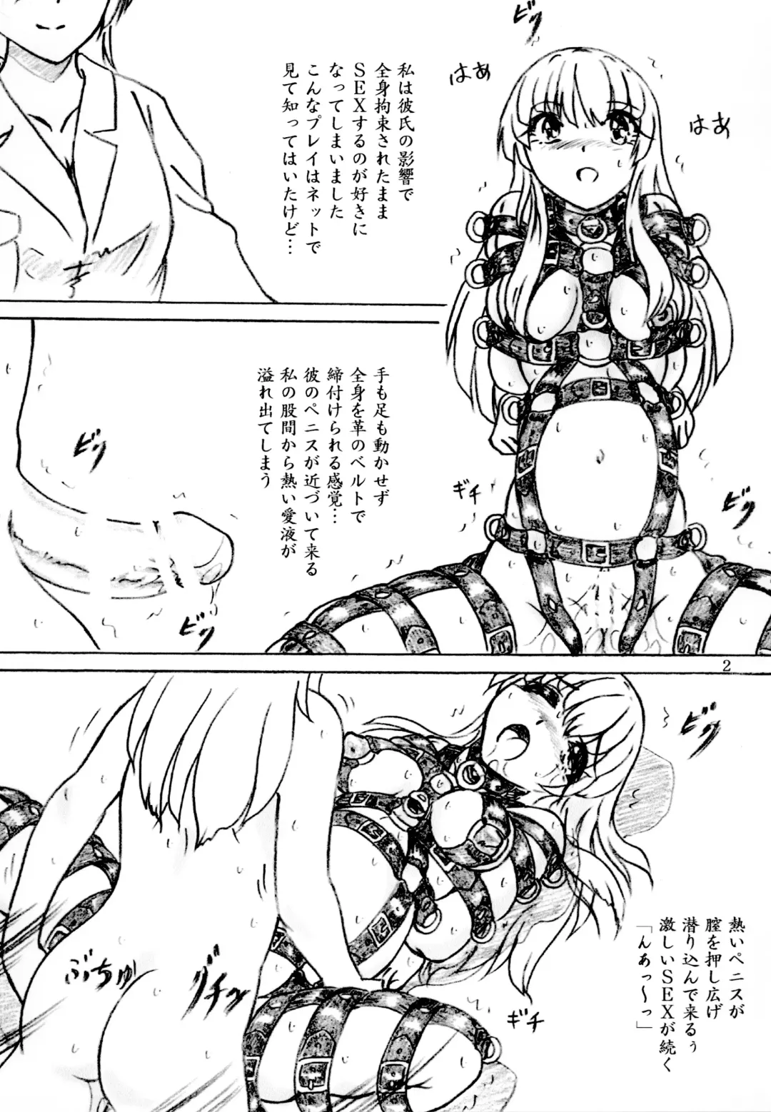 [Sumomo Ex] Joshi Daisei Zenshin Kousoku Naizou Kakuchou Kyousei Zecchou Fhentai - Page 2