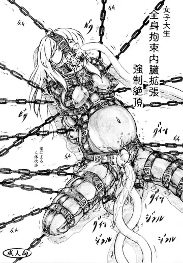 Read [Sumomo Ex] Joshi Daisei Zenshin Kousoku Naizou Kakuchou Kyousei Zecchou - Fhentai