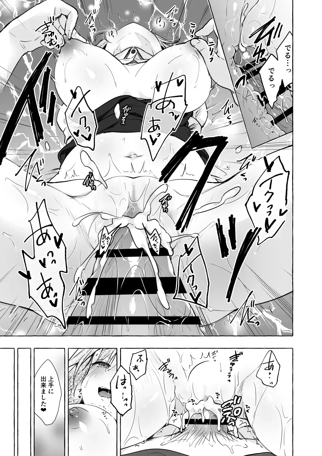 [Konomi] Tonari no Sakuya-san 3 Iyashi Maid Sakuya no Zubuzubu Gohoushi Sex Fhentai - Page 15