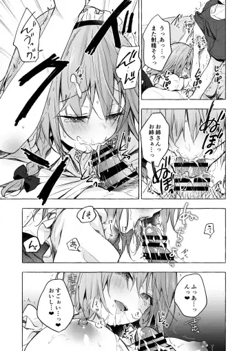 [Konomi] Tonari no Sakuya-san 3 Iyashi Maid Sakuya no Zubuzubu Gohoushi Sex Fhentai - Page 11