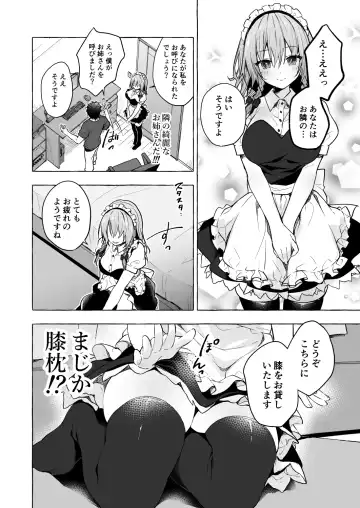[Konomi] Tonari no Sakuya-san 3 Iyashi Maid Sakuya no Zubuzubu Gohoushi Sex Fhentai - Page 6