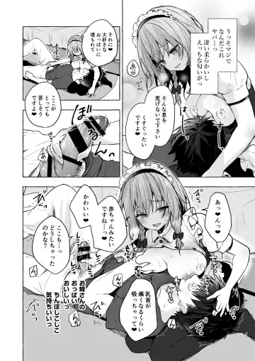 [Konomi] Tonari no Sakuya-san 3 Iyashi Maid Sakuya no Zubuzubu Gohoushi Sex Fhentai - Page 8