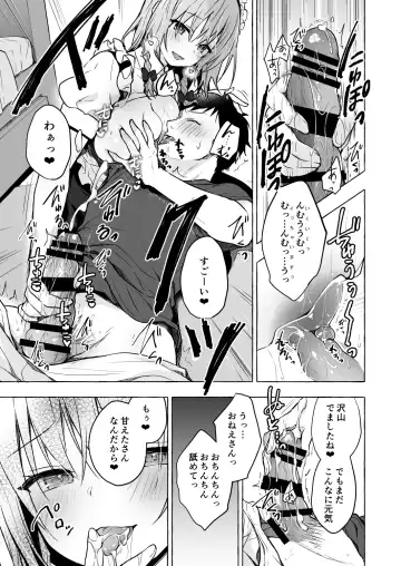 [Konomi] Tonari no Sakuya-san 3 Iyashi Maid Sakuya no Zubuzubu Gohoushi Sex Fhentai - Page 9