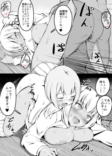 [Corundum] GaCen de Itsumo Medal o Kureru Onee-san no Ie ni Agarikonda Kyoudai Fhentai - Page 11