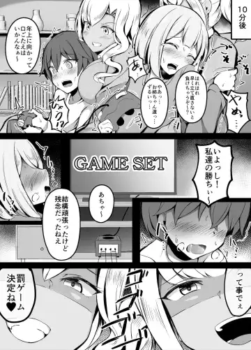 [Corundum] GaCen de Itsumo Medal o Kureru Onee-san no Ie ni Agarikonda Kyoudai Fhentai - Page 5