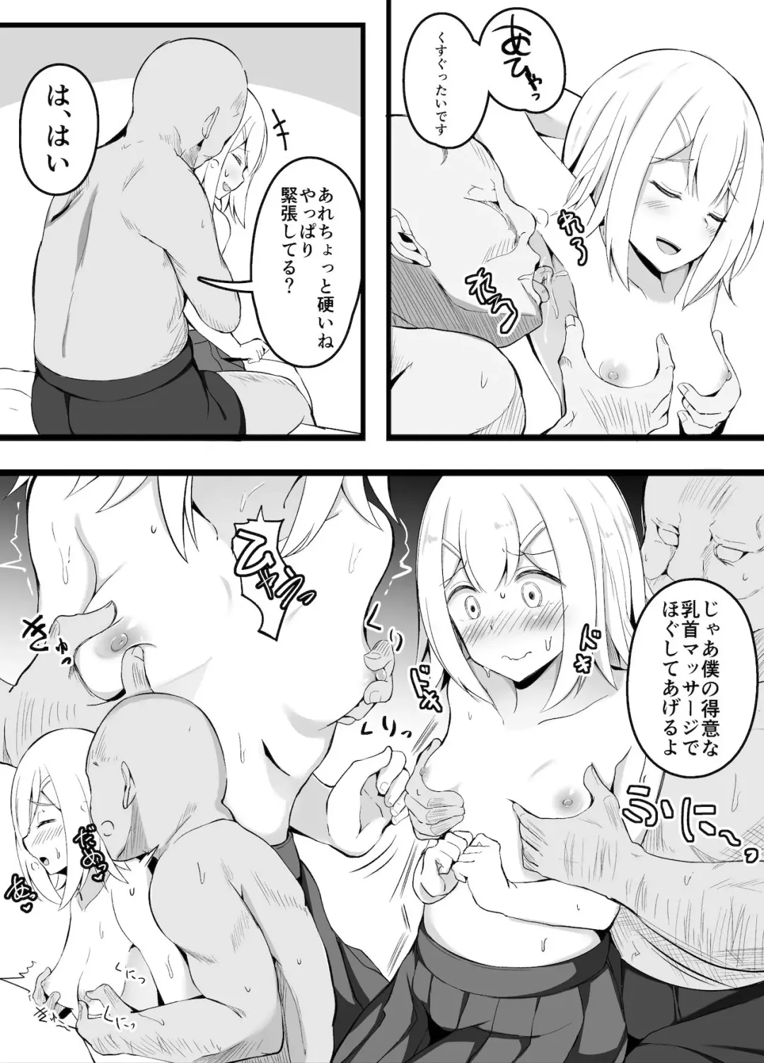 [Corundum] Classmate ni Jibun no AV o Eigyou Katsudou suru JK-chan Fhentai - Page 8