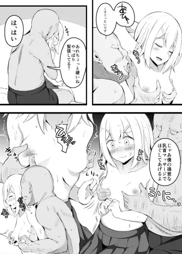 [Corundum] Classmate ni Jibun no AV o Eigyou Katsudou suru JK-chan Fhentai - Page 8