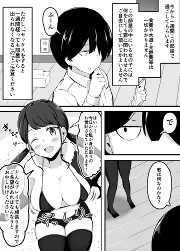 [Corundum] Sex o shitara Derarenaku naru Heya Kyouryokuteki na Musume Hen Fhentai.net - Page 2