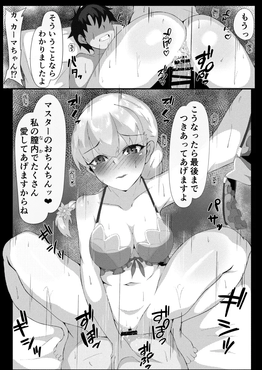 [Oji] Mizugi Servant to Zetsurin Master Fhentai.net - Page 21