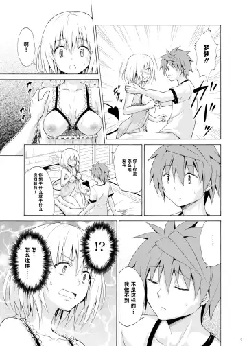 [Kasukabe Taro] Mezase! Rakuen Keikaku Vol. 9 Fhentai.net - Page 7