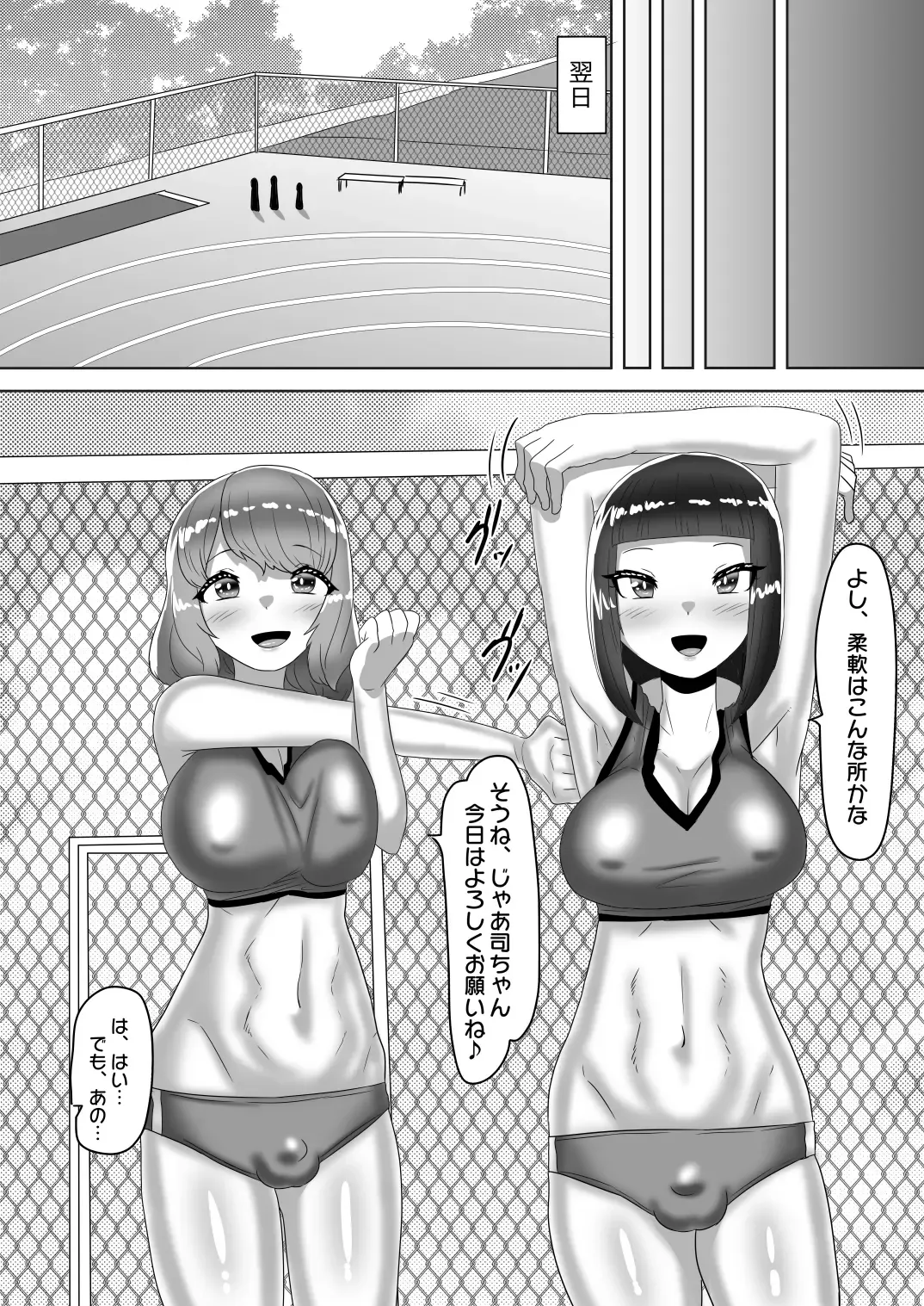 [Apacchi] Futanari Joshi Volley-bu no Otokonoko Manager ~Shiken Hen 1~ Fhentai.net - Page 9