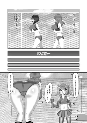 [Apacchi] Futanari Joshi Volley-bu no Otokonoko Manager ~Shiken Hen 1~ Fhentai.net - Page 16