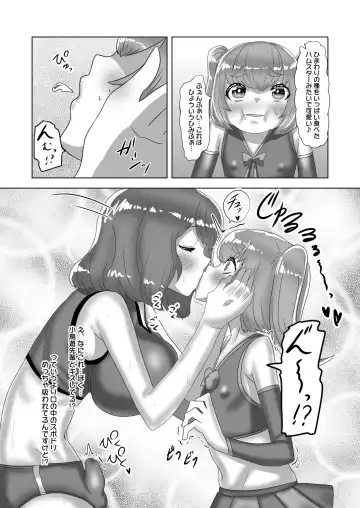 [Apacchi] Futanari Joshi Volley-bu no Otokonoko Manager ~Shiken Hen 1~ Fhentai.net - Page 18