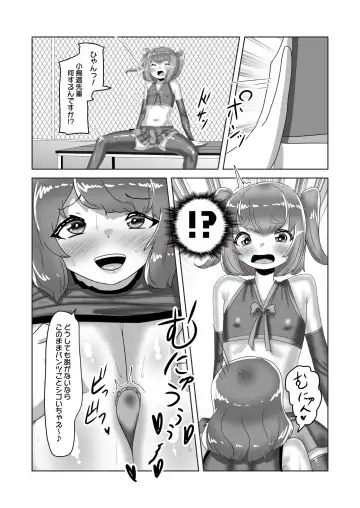 [Apacchi] Futanari Joshi Volley-bu no Otokonoko Manager ~Shiken Hen 1~ Fhentai.net - Page 23