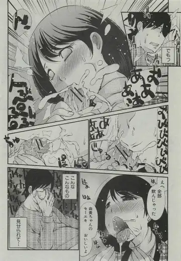 [Haba Hirokazu] Kotatsu wa Mamono Fhentai - Page 10