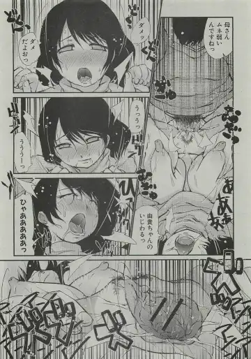 [Haba Hirokazu] Kotatsu wa Mamono Fhentai - Page 16