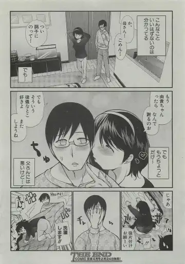 [Haba Hirokazu] Kotatsu wa Mamono Fhentai - Page 20