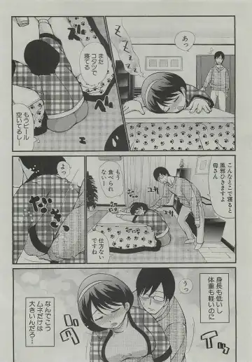 [Haba Hirokazu] Kotatsu wa Mamono Fhentai - Page 4