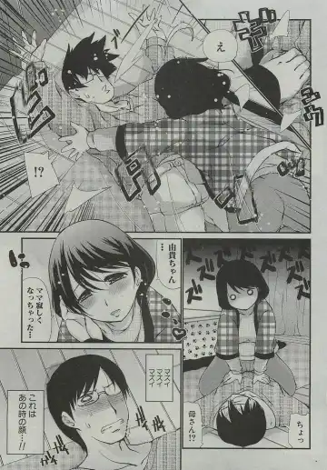 [Haba Hirokazu] Kotatsu wa Mamono Fhentai - Page 5