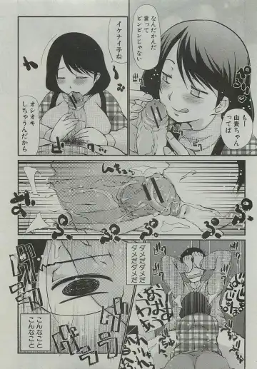 [Haba Hirokazu] Kotatsu wa Mamono Fhentai - Page 9