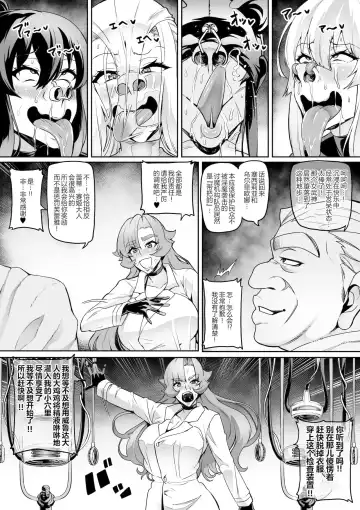 [Hatoba Akane] Touma Senki Cecilia Ch. 19 Fhentai.net - Page 9