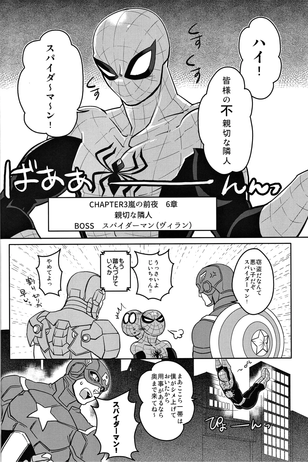 [Shouko] Future Fight Team-Up Fhentai - Page 11