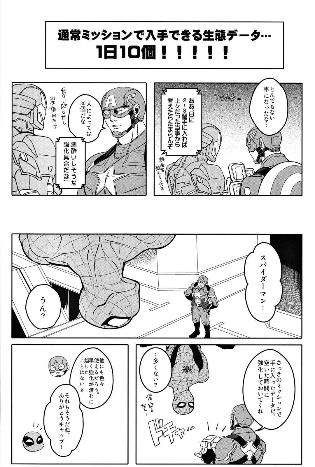 [Shouko] Future Fight Team-Up Fhentai - Page 13