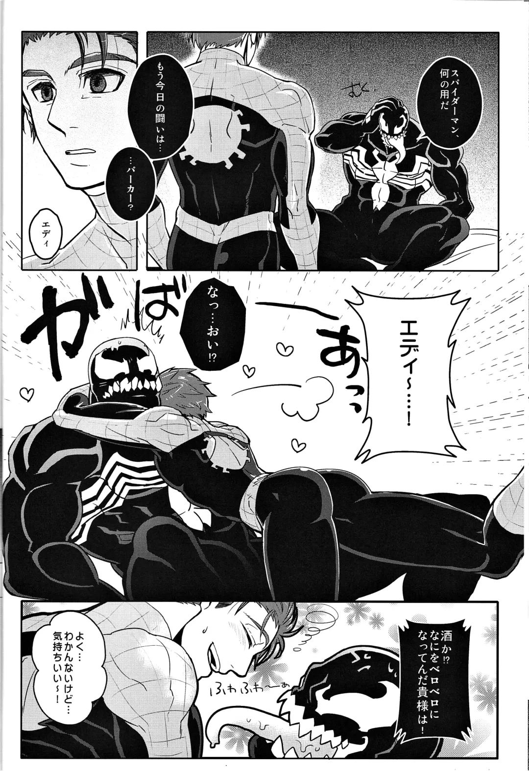 [Shouko] Future Fight Team-Up Fhentai - Page 15