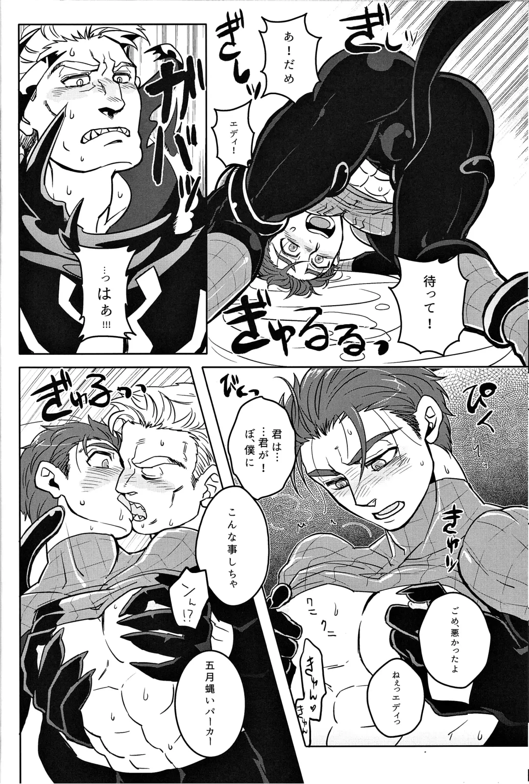 [Shouko] Future Fight Team-Up Fhentai - Page 19