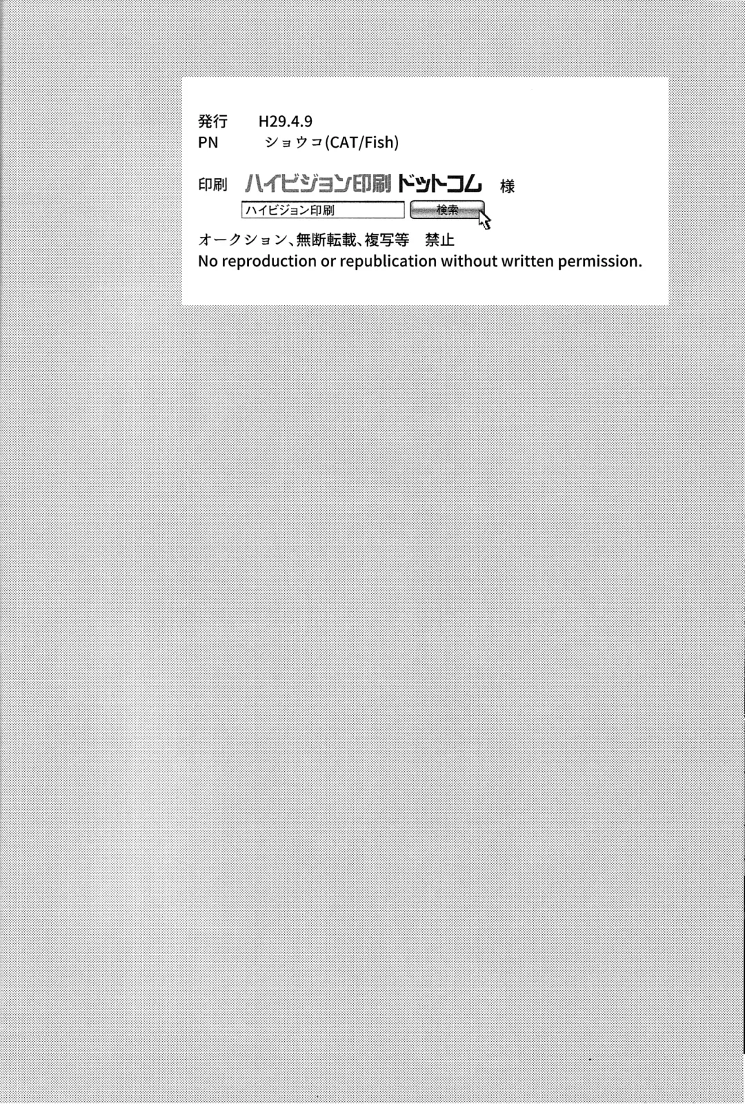 [Shouko] Future Fight Team-Up Fhentai - Page 21