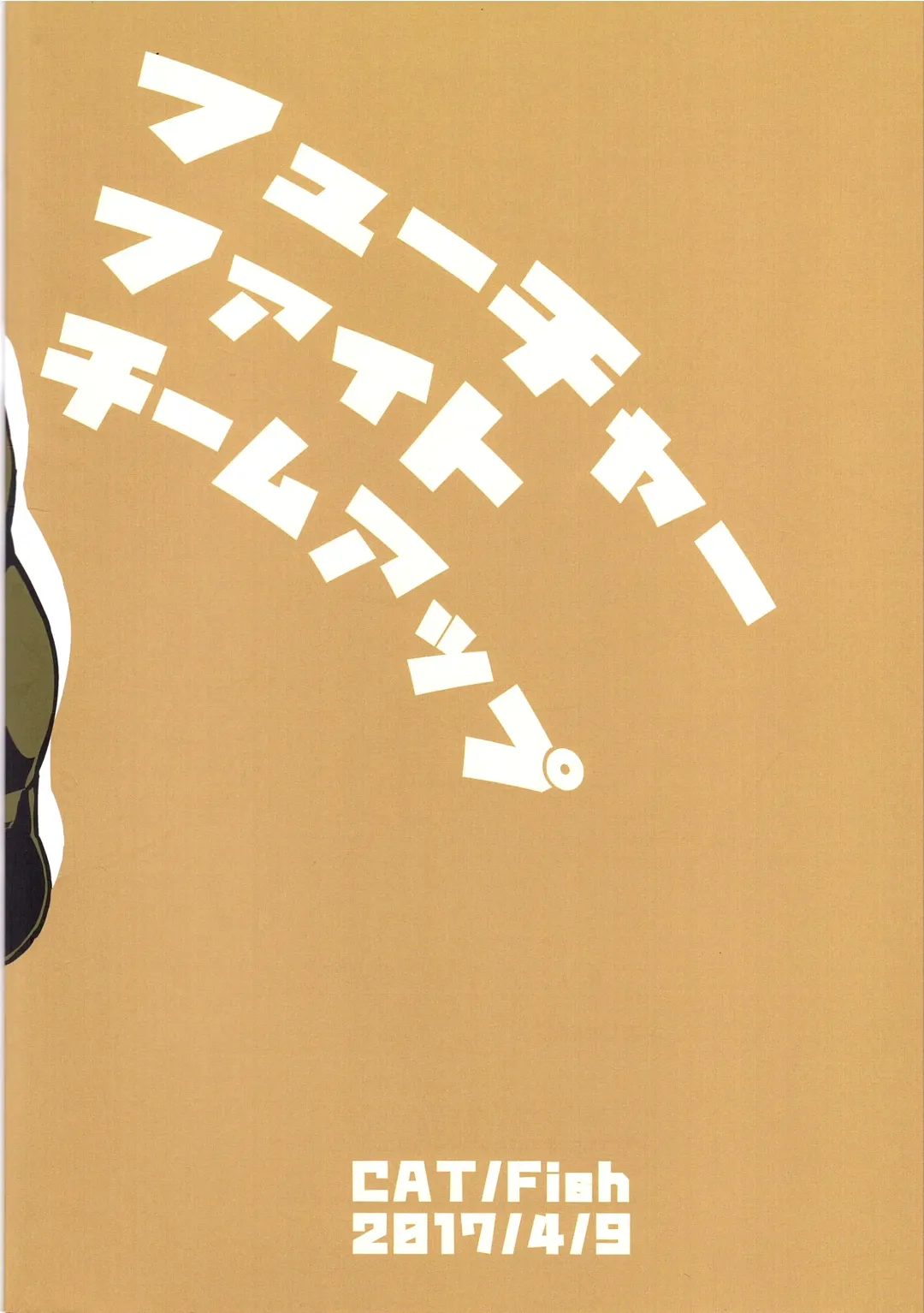 [Shouko] Future Fight Team-Up Fhentai - Page 22