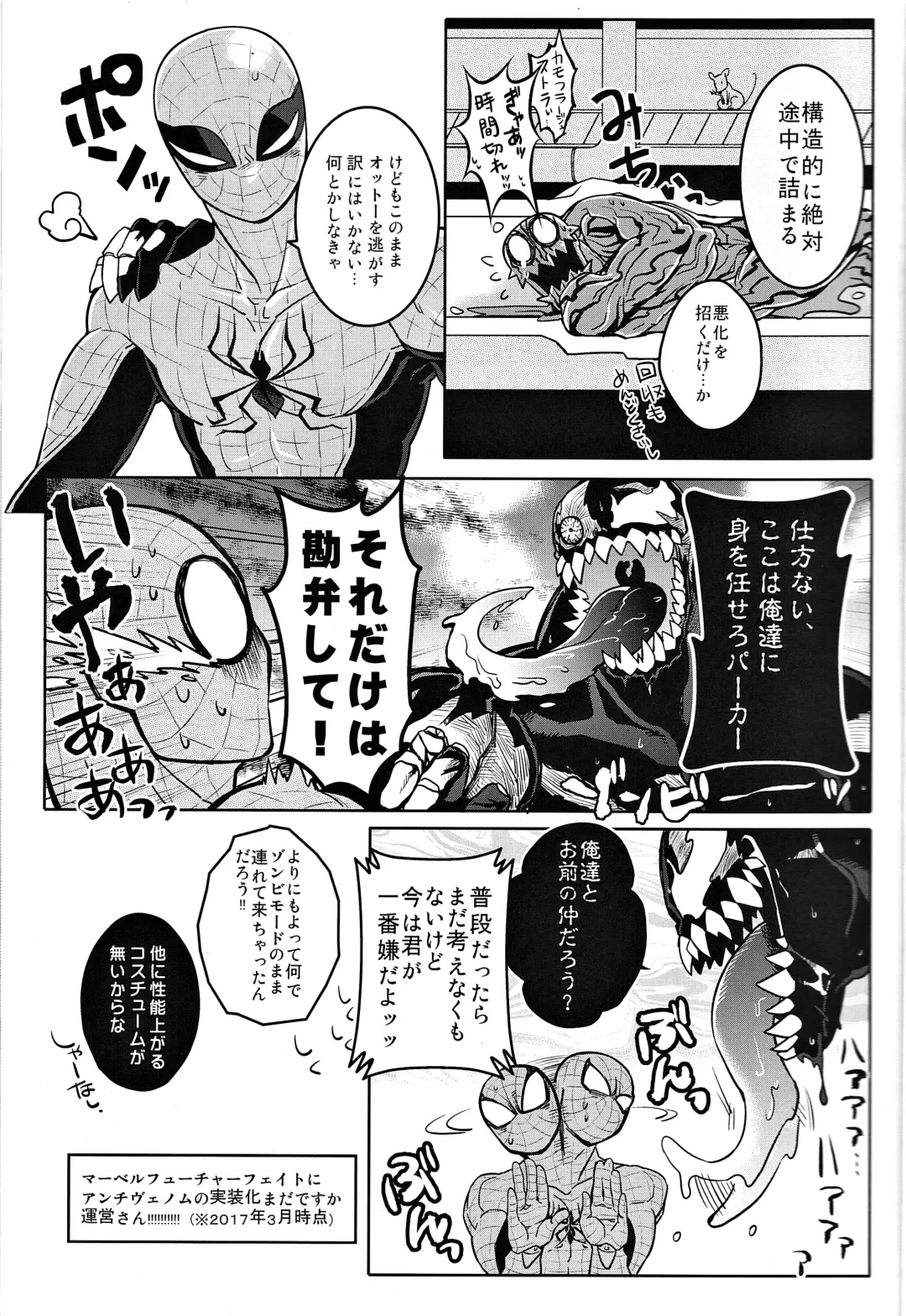 [Shouko] Future Fight Team-Up Fhentai - Page 6