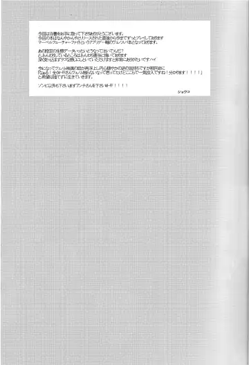 [Shouko] Future Fight Team-Up Fhentai - Page 10