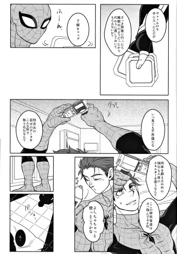 [Shouko] Future Fight Team-Up Fhentai - Page 14