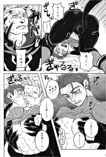 [Shouko] Future Fight Team-Up Fhentai - Page 19