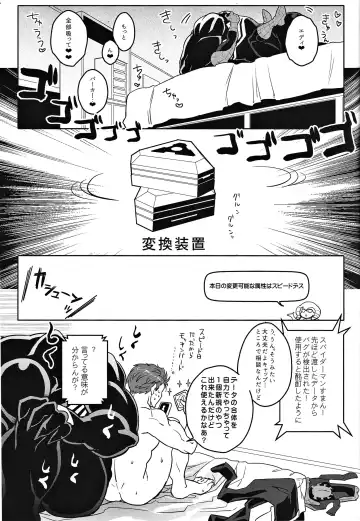 [Shouko] Future Fight Team-Up Fhentai - Page 20