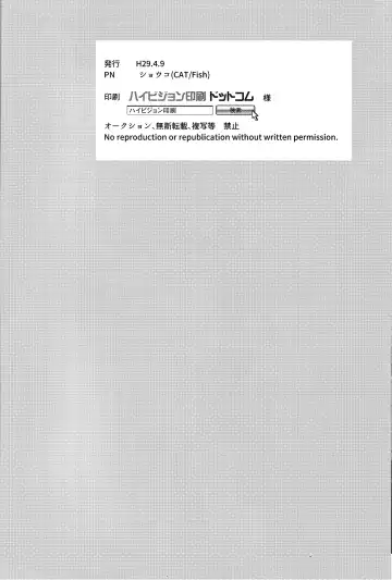 [Shouko] Future Fight Team-Up Fhentai - Page 21