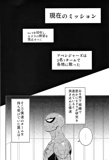 [Shouko] Future Fight Team-Up Fhentai - Page 3