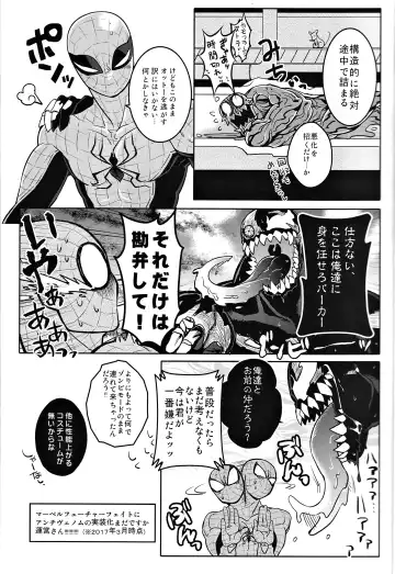 [Shouko] Future Fight Team-Up Fhentai - Page 6