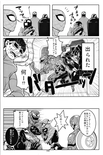 [Shouko] Future Fight Team-Up Fhentai - Page 9