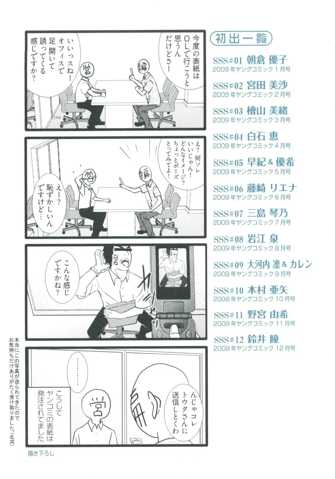 [Kitakawa Touta] Sweet Sketch Second Fhentai - Page 130