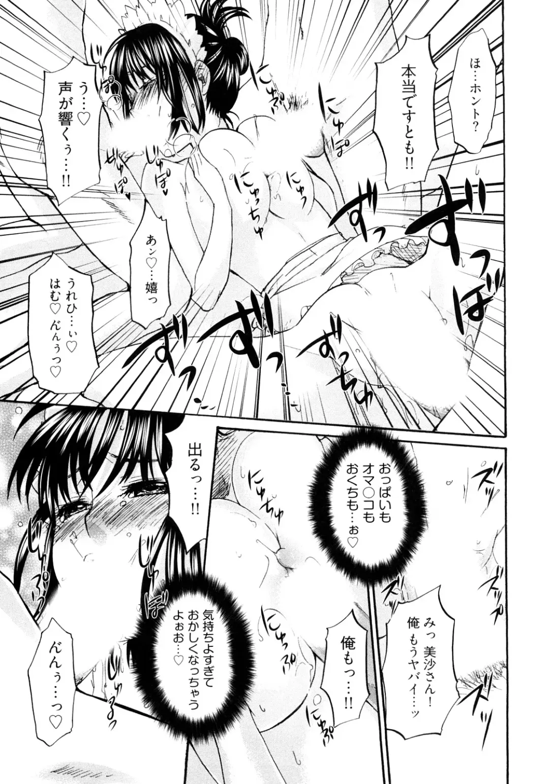 [Kitakawa Touta] Sweet Sketch Second Fhentai - Page 26