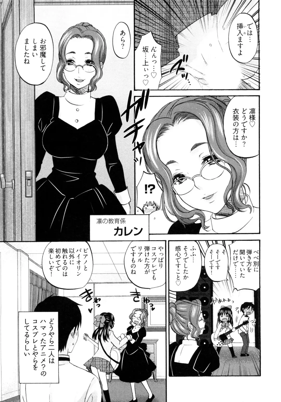 [Kitakawa Touta] Sweet Sketch Second Fhentai - Page 58