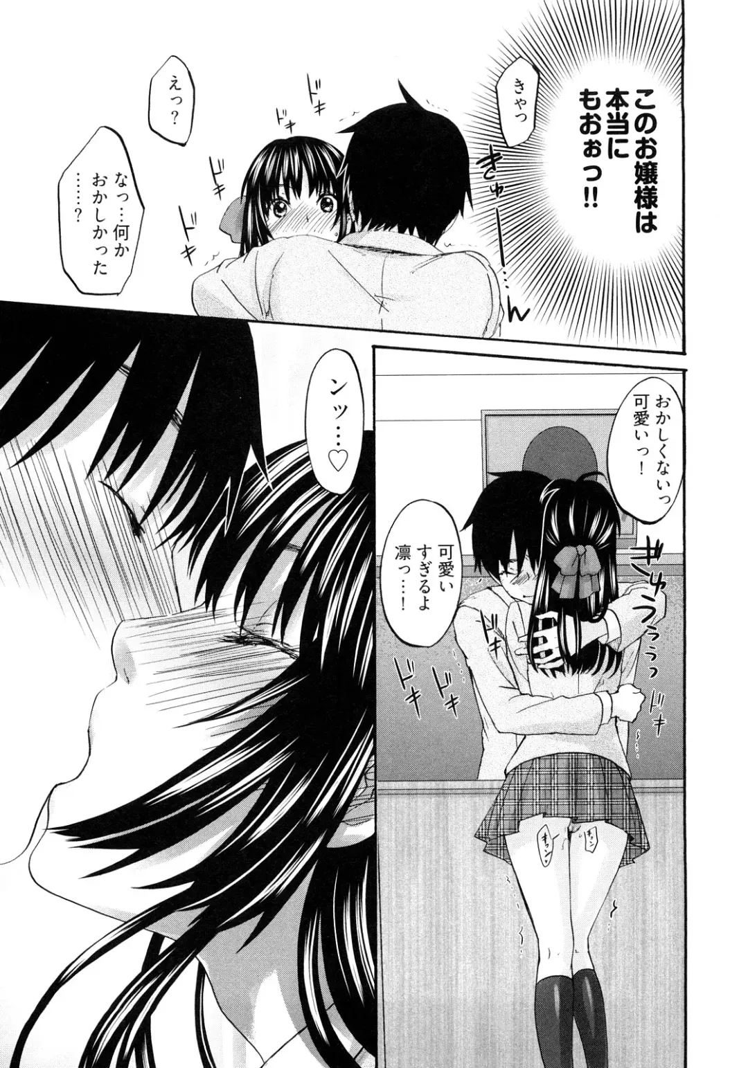 [Kitakawa Touta] Sweet Sketch Second Fhentai - Page 64