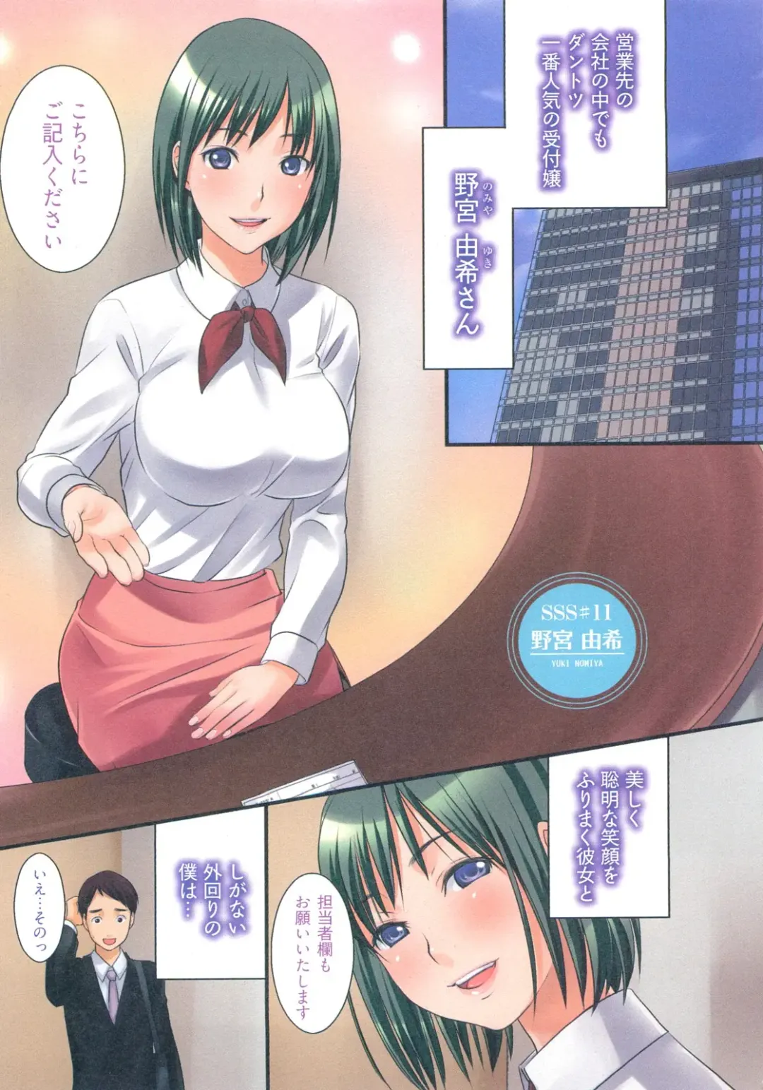 [Kitakawa Touta] Sweet Sketch Second Fhentai - Page 80