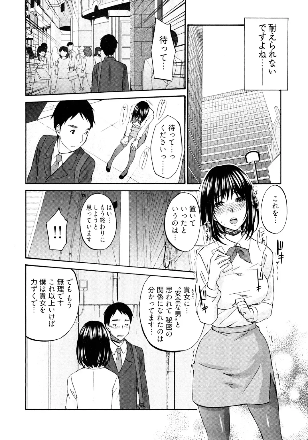 [Kitakawa Touta] Sweet Sketch Second Fhentai - Page 89