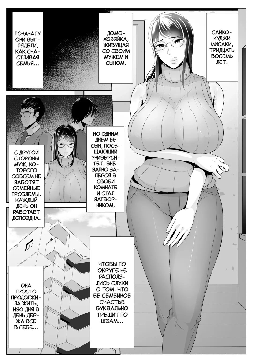 [Akikan] Kaa-san Senyou Saimin Appli Fhentai - Page 2