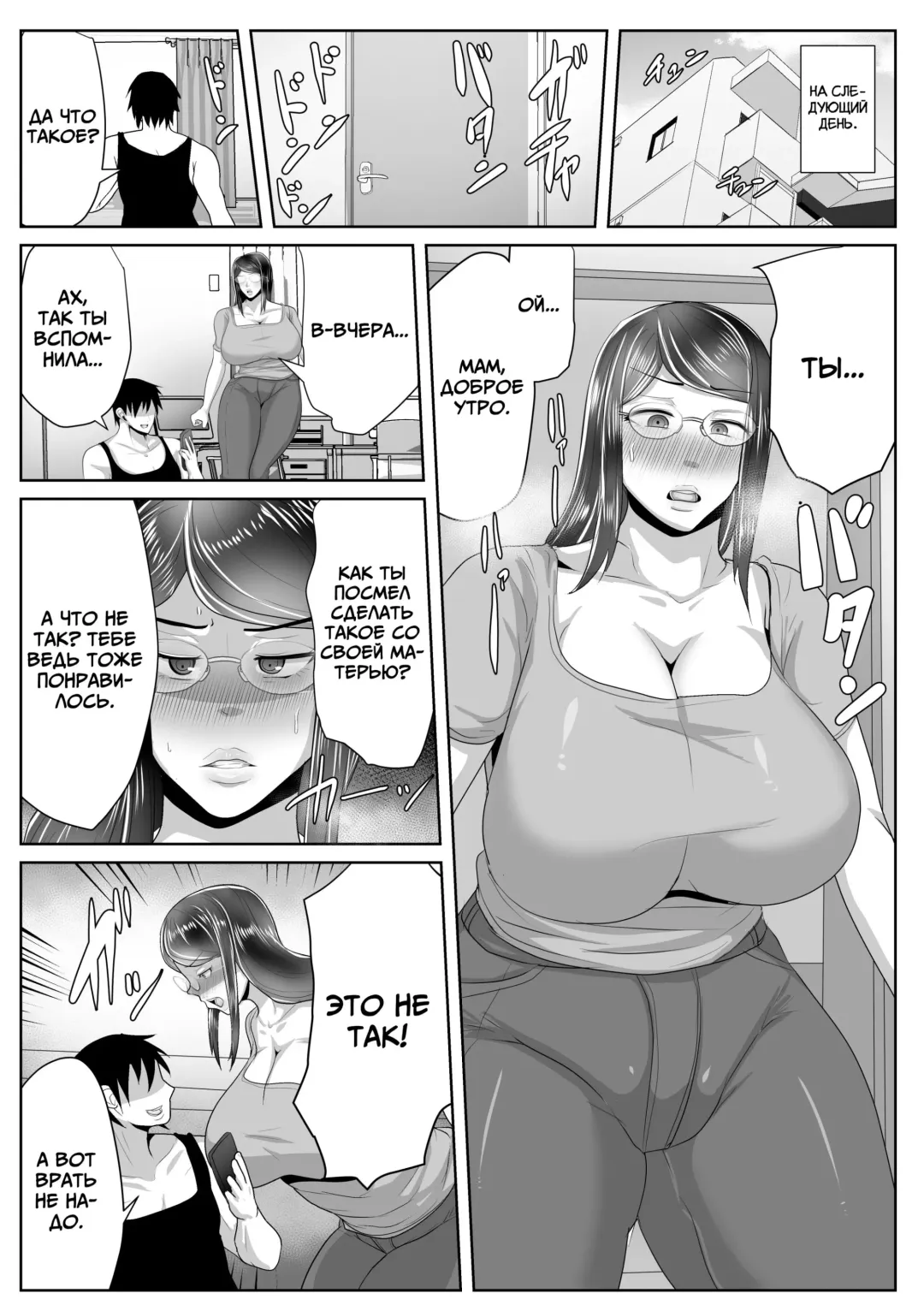 [Akikan] Kaa-san Senyou Saimin Appli Fhentai - Page 27