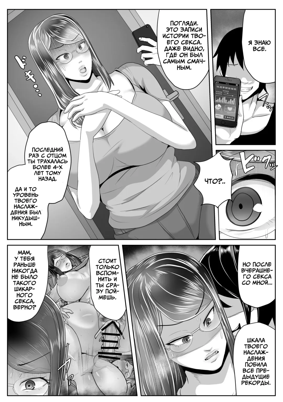 [Akikan] Kaa-san Senyou Saimin Appli Fhentai - Page 28